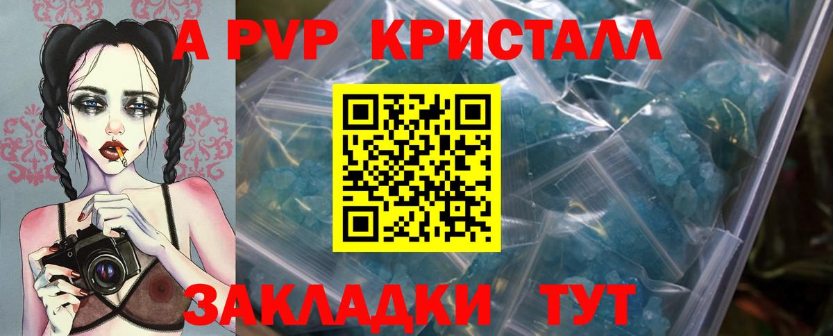 Alfa_PVP Соль Сердобск