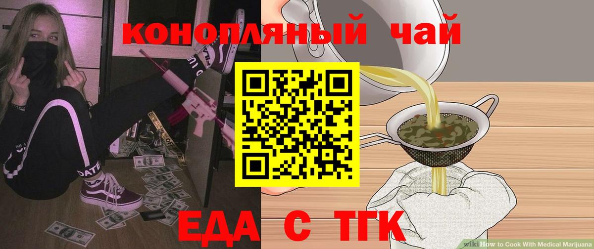 Сердобск  Еда ТГК марихуана  Вход с VPN 