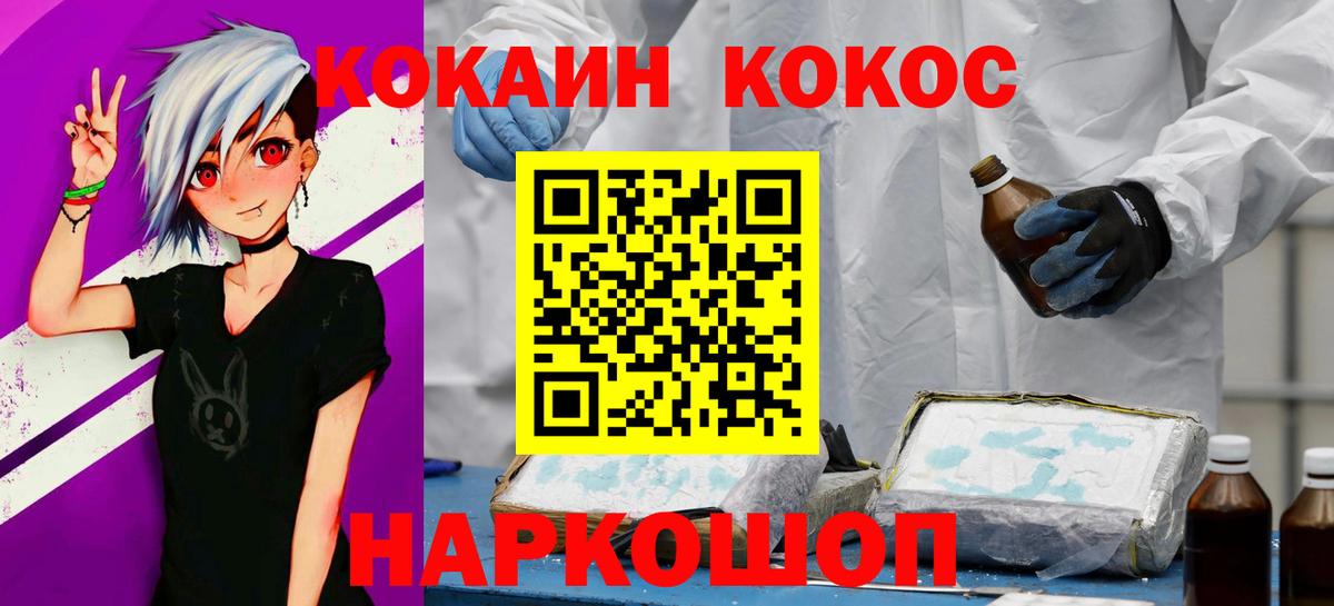 Cocaine 97% Сердобск