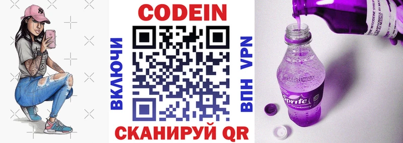 сколько стоит  Сердобск  Codein Purple Drank 