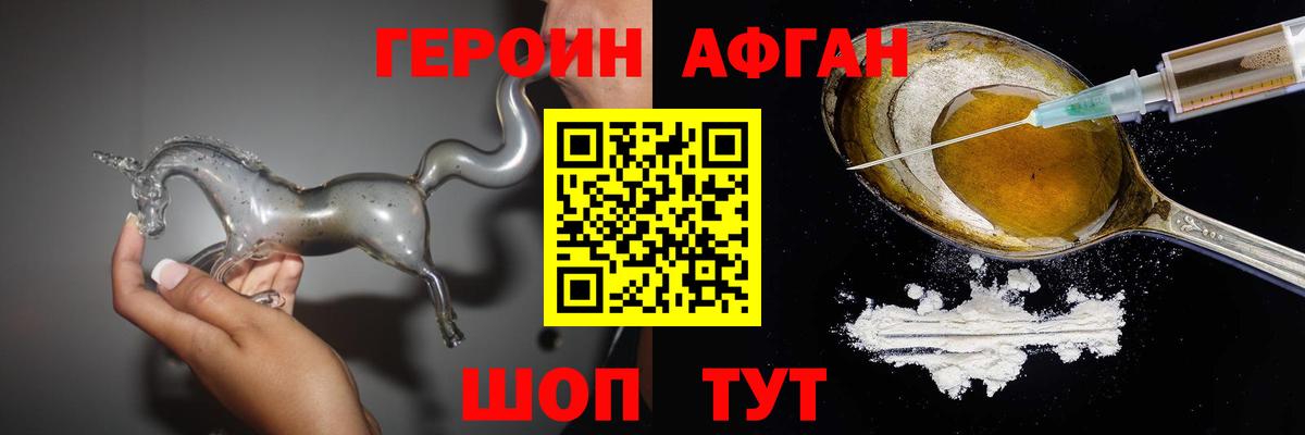 Героин гречка Сердобск
