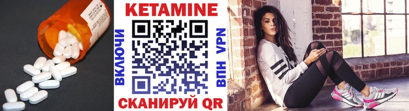 Кетамин ketamine  Сердобск 
