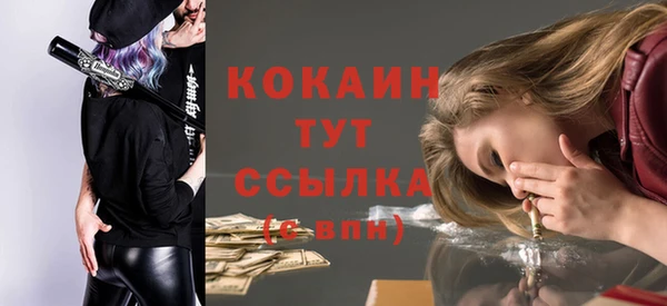 мефедрон Белокуриха