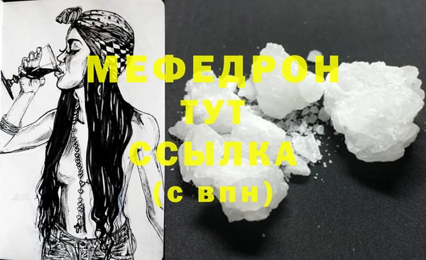 мефедрон Белокуриха