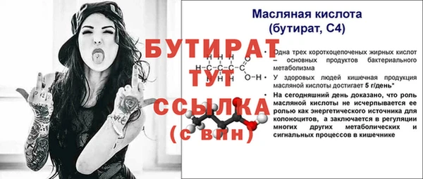 стафф Беломорск