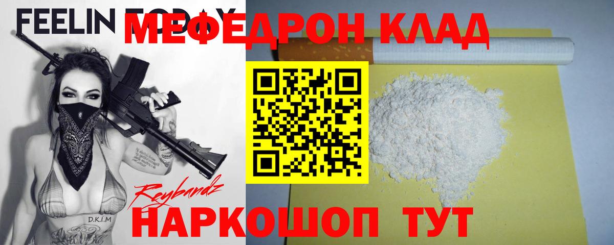 Сердобск  МЕФ VHQ  МЕФ  Меф  МЯУ-МЯУ 4 MMC  Вход с VPN 