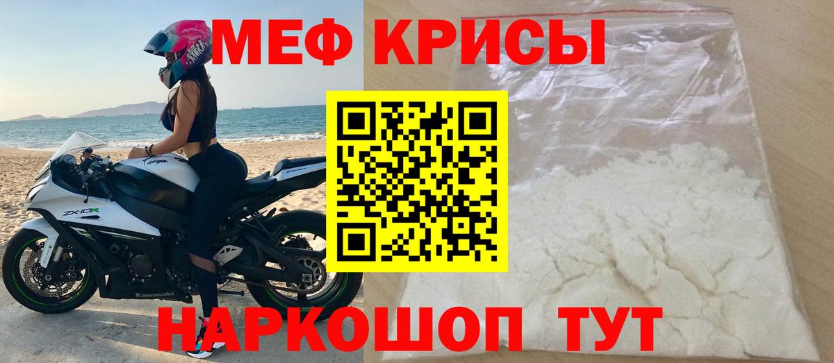 Меф мяу мяу кристаллы Сердобск