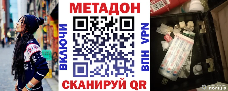 Метадон мёд ОМГ ОМГ как зайти Сердобск где продают наркотики
