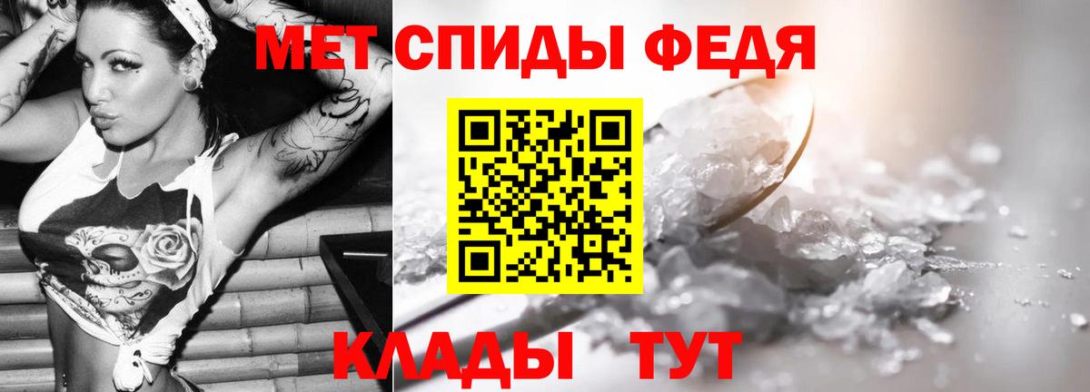 Первитин Methamphetamine Сердобск